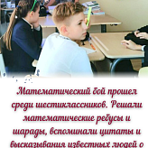 Декада естественно  научных дисциплин 